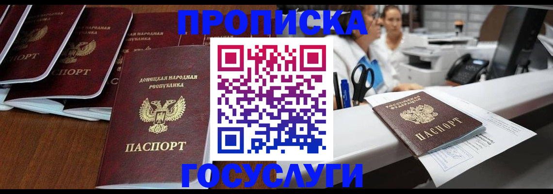 регистрация в Саках